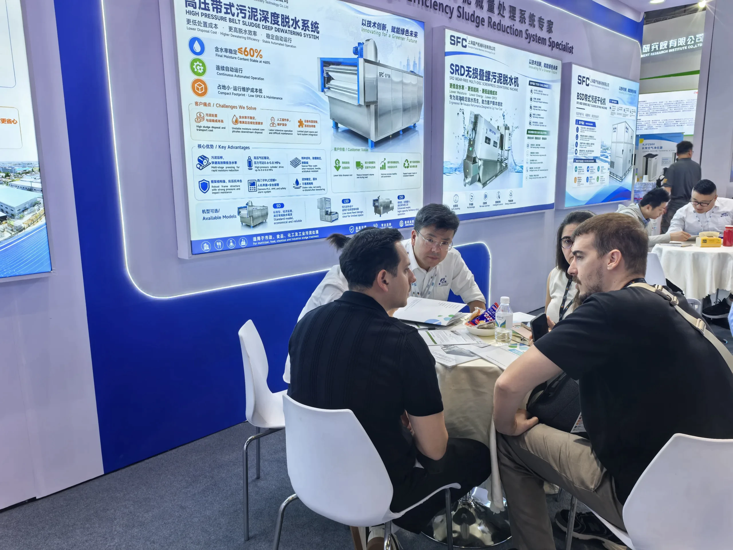 Обсуждение решений SFC по обработке осадка на WATERTECH CHINA 2026